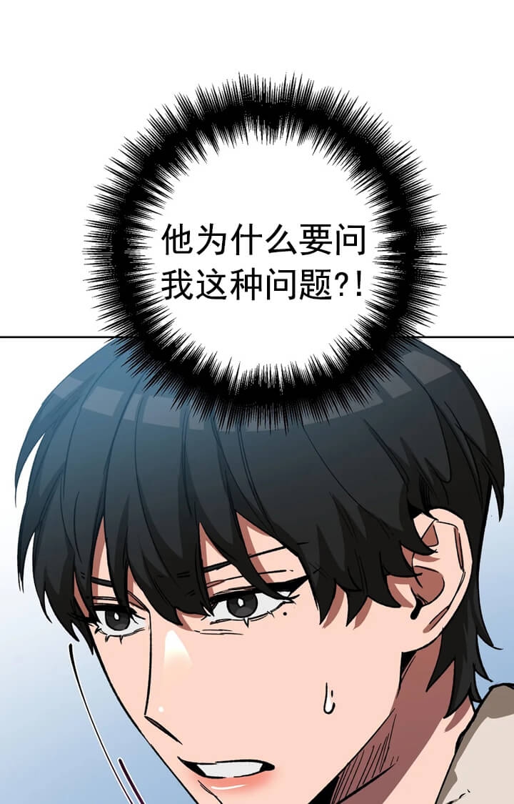 《蒙眼游戏》漫画最新章节第70话免费下拉式在线观看章节第【34】张图片