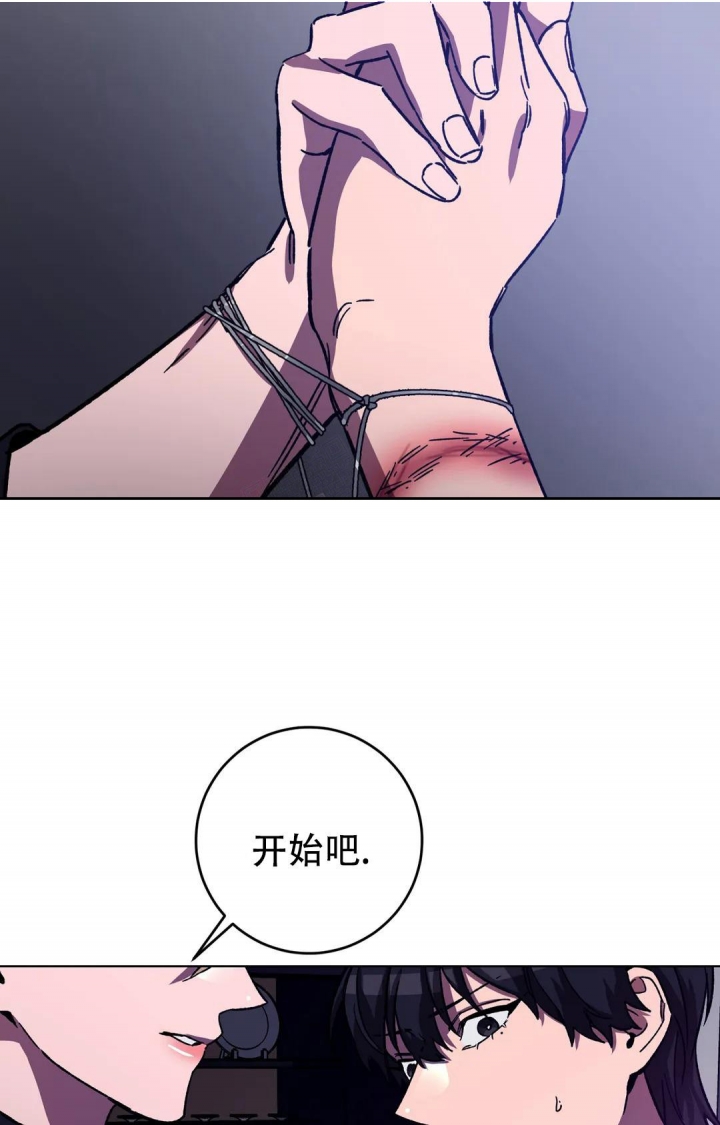 《蒙眼游戏》漫画最新章节第85话免费下拉式在线观看章节第【13】张图片