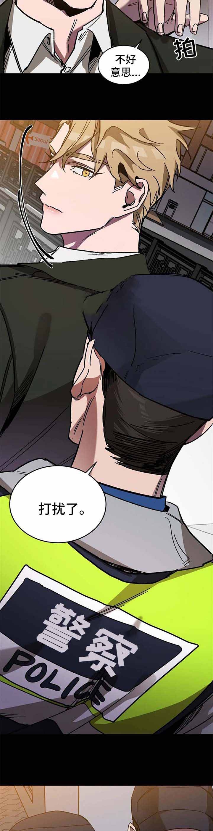 《蒙眼游戏》漫画最新章节第42话免费下拉式在线观看章节第【8】张图片