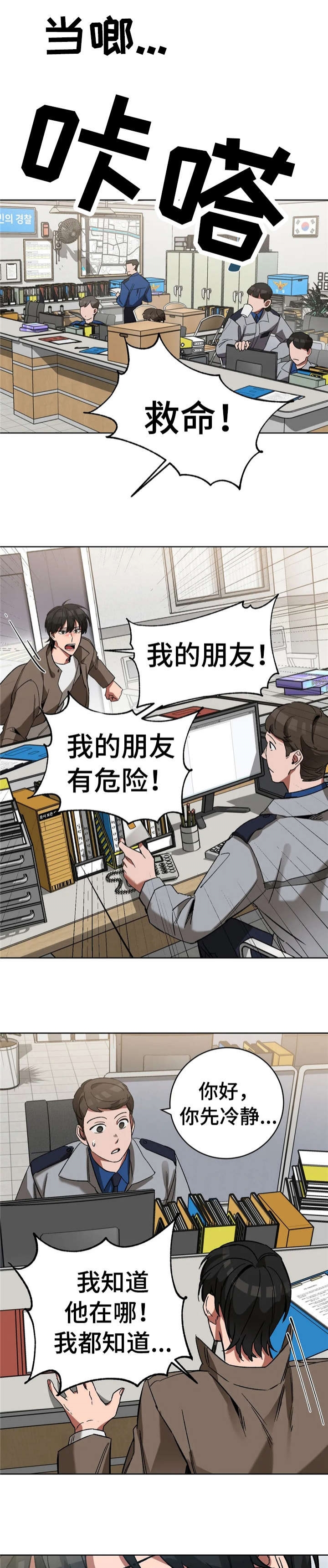 《蒙眼游戏》漫画最新章节第39话免费下拉式在线观看章节第【1】张图片