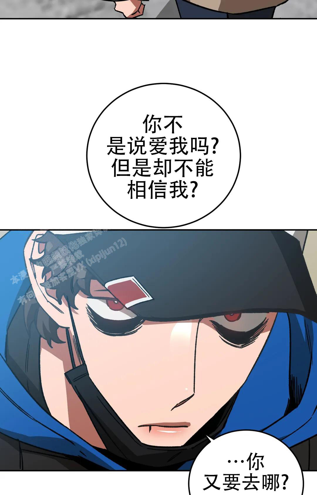 《蒙眼游戏》漫画最新章节第134话免费下拉式在线观看章节第【26】张图片