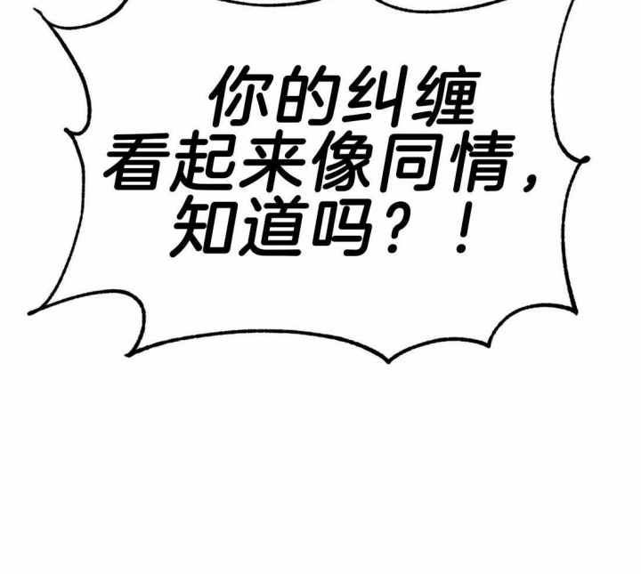 《蒙眼游戏》漫画最新章节第10话免费下拉式在线观看章节第【37】张图片