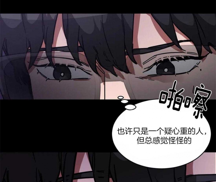 《蒙眼游戏》漫画最新章节第13话免费下拉式在线观看章节第【48】张图片