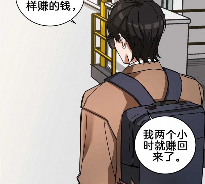 《蒙眼游戏》漫画最新章节第10话免费下拉式在线观看章节第【15】张图片