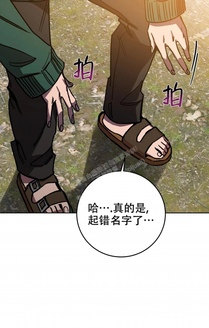 《蒙眼游戏》漫画最新章节第121话免费下拉式在线观看章节第【29】张图片