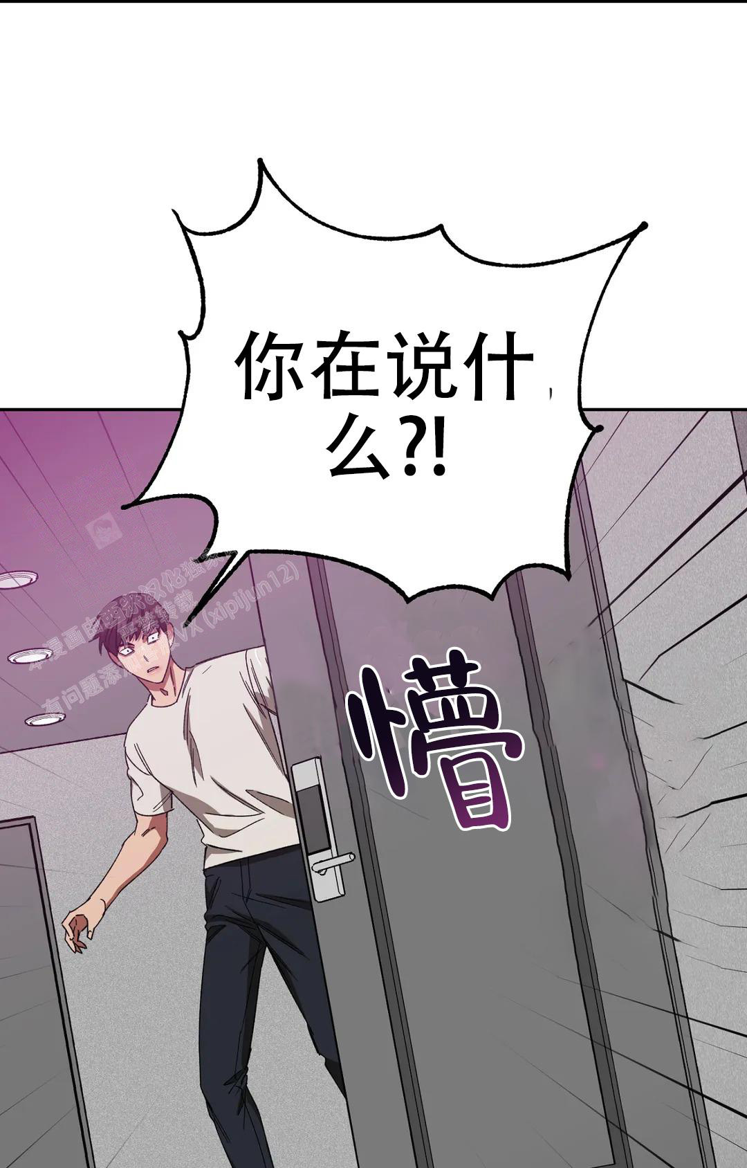 《蒙眼游戏》漫画最新章节第133话免费下拉式在线观看章节第【46】张图片