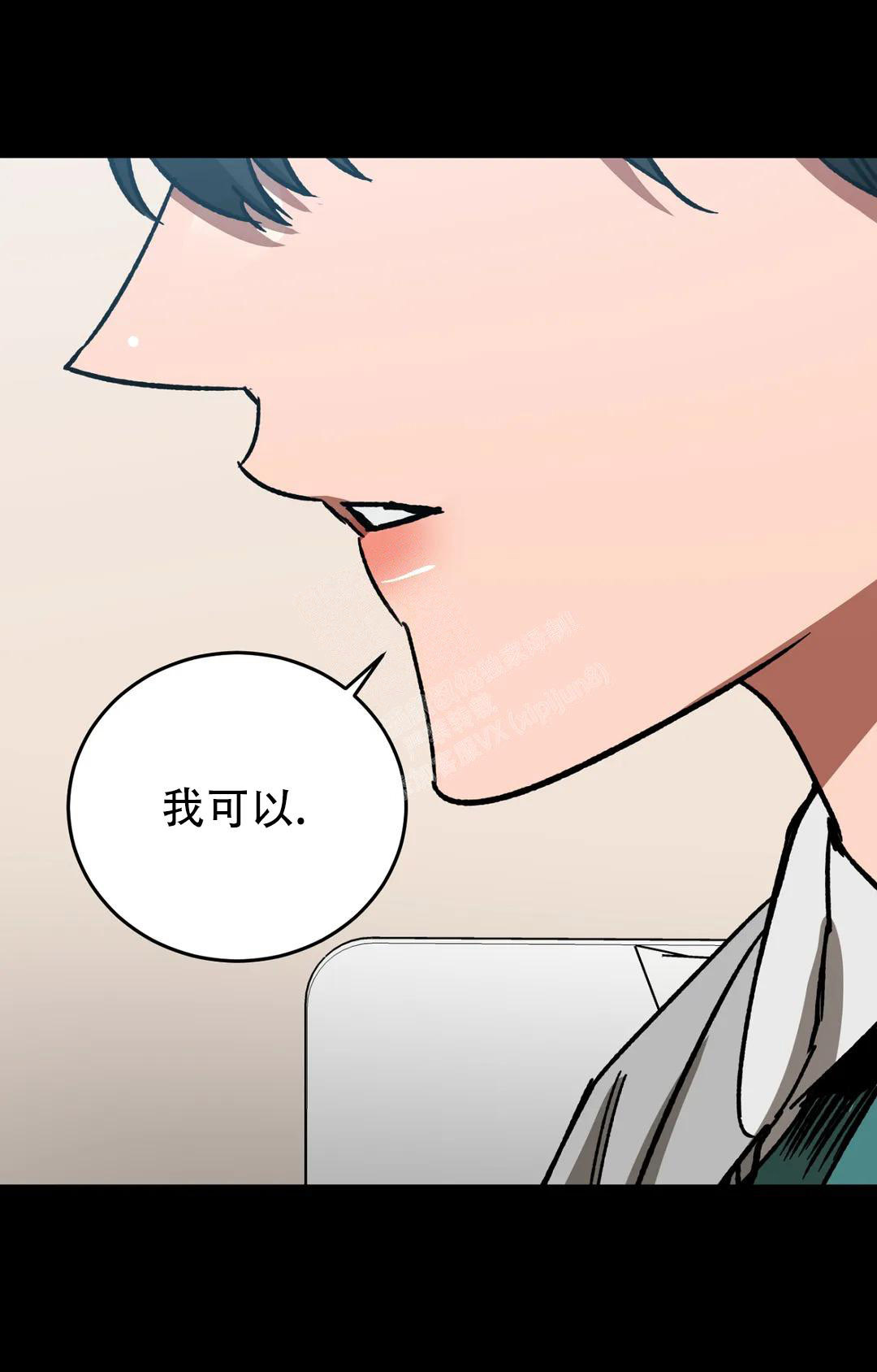 《蒙眼游戏》漫画最新章节第124话免费下拉式在线观看章节第【88】张图片