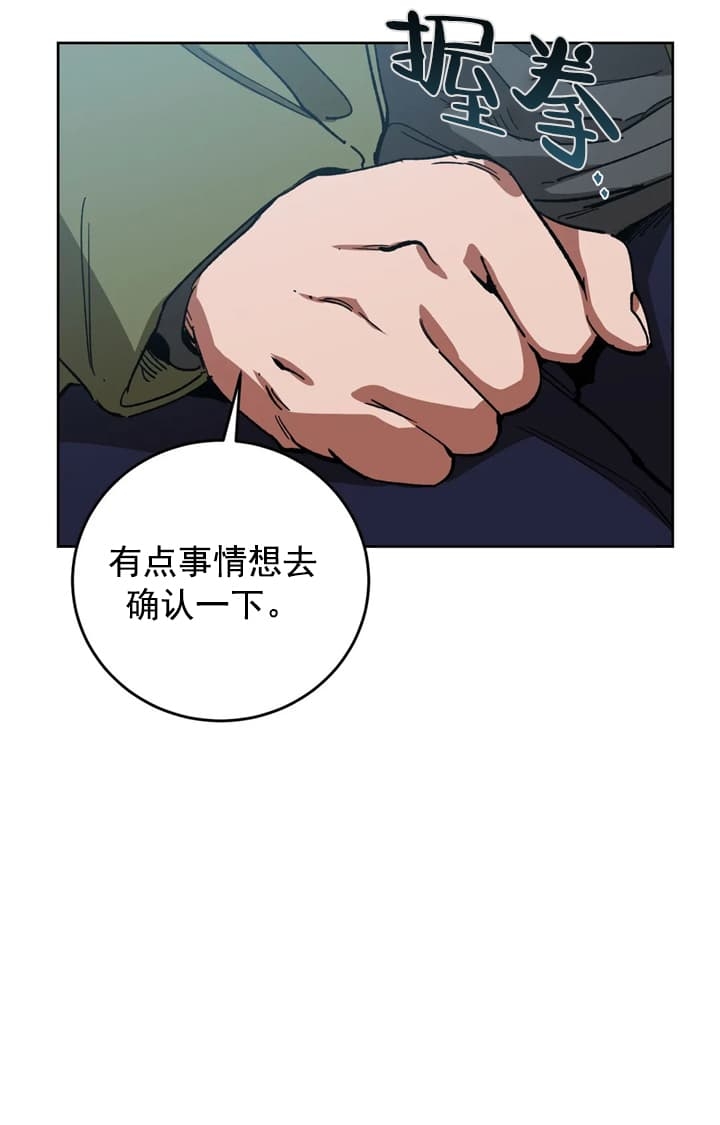 《蒙眼游戏》漫画最新章节第72话免费下拉式在线观看章节第【20】张图片