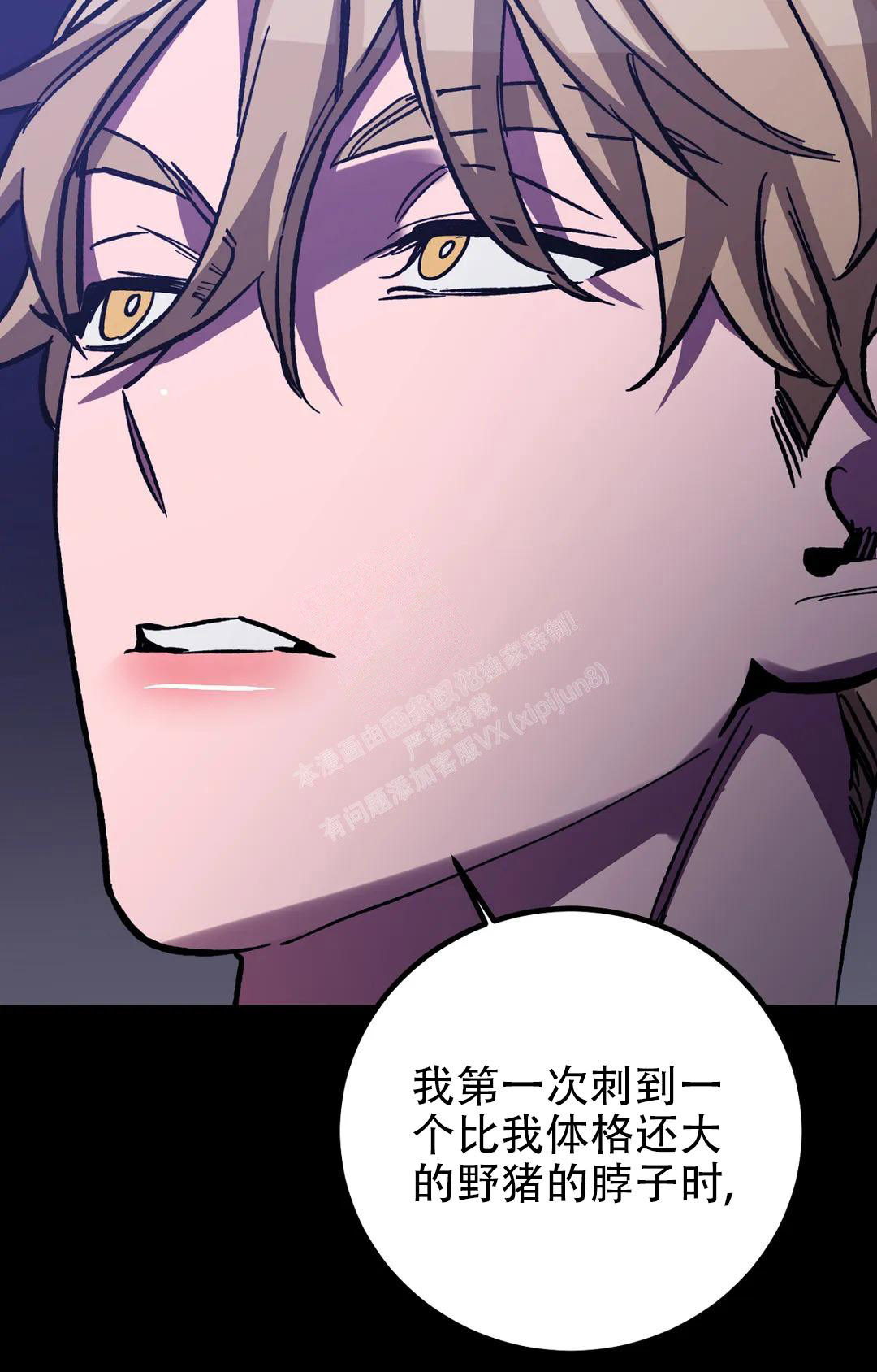 《蒙眼游戏》漫画最新章节第124话免费下拉式在线观看章节第【27】张图片