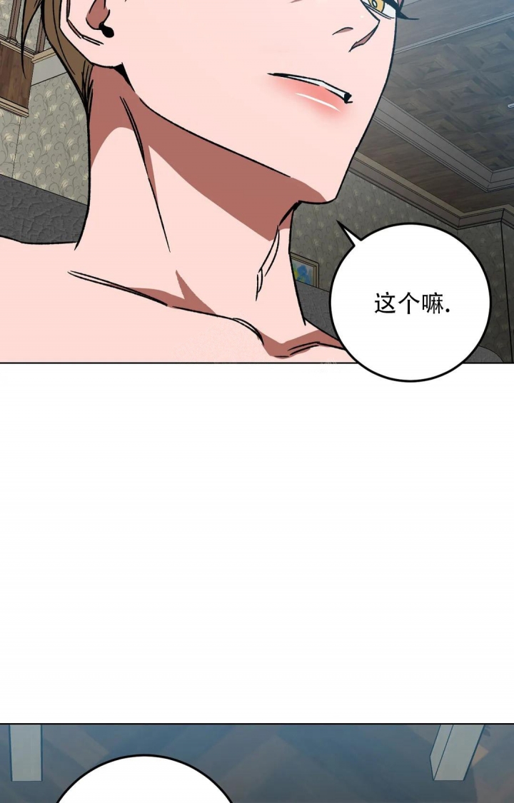 《蒙眼游戏》漫画最新章节第112话免费下拉式在线观看章节第【17】张图片