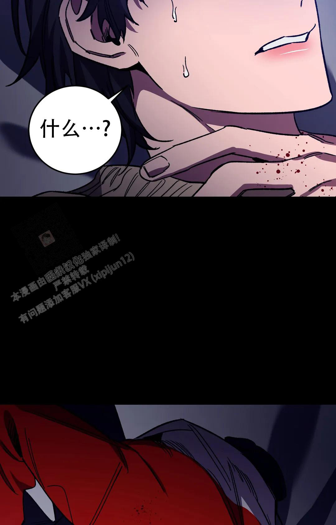 《蒙眼游戏》漫画最新章节第133话免费下拉式在线观看章节第【25】张图片