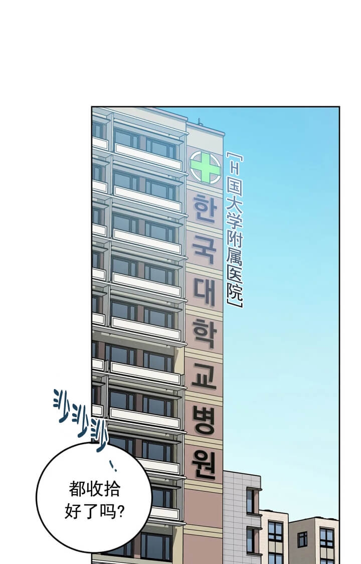 《蒙眼游戏》漫画最新章节第71话免费下拉式在线观看章节第【6】张图片