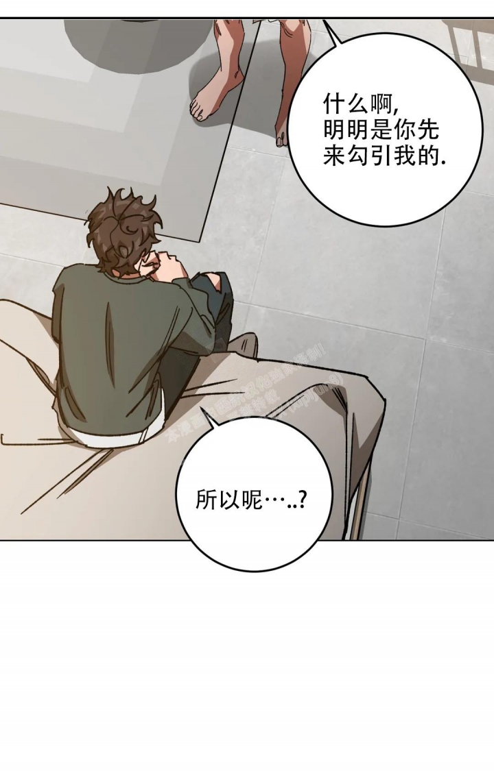 《蒙眼游戏》漫画最新章节第114话免费下拉式在线观看章节第【21】张图片