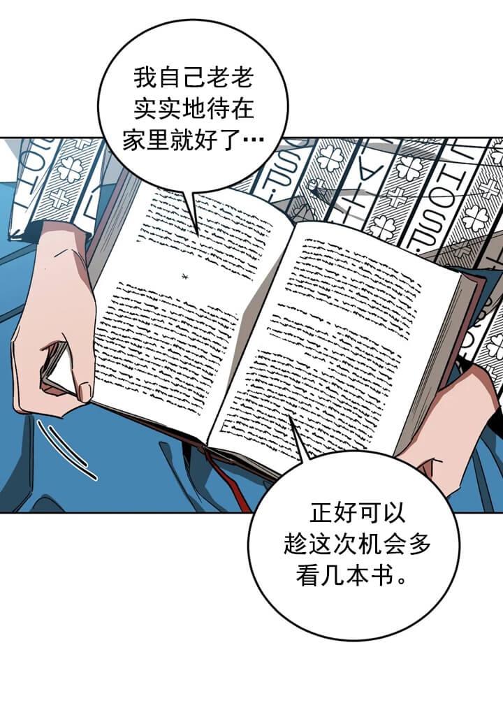 《蒙眼游戏》漫画最新章节第70话免费下拉式在线观看章节第【20】张图片