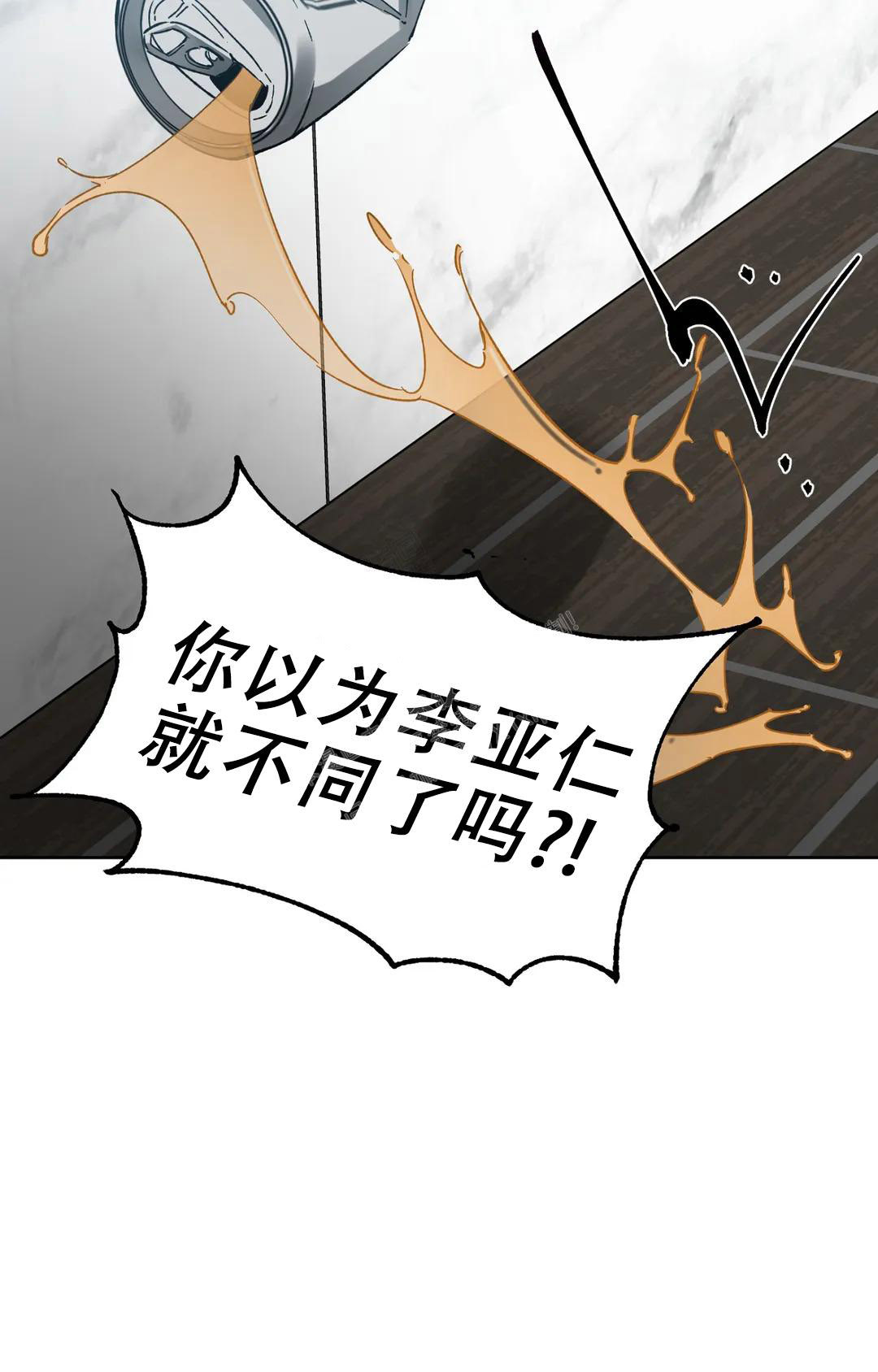 《蒙眼游戏》漫画最新章节第124话免费下拉式在线观看章节第【157】张图片