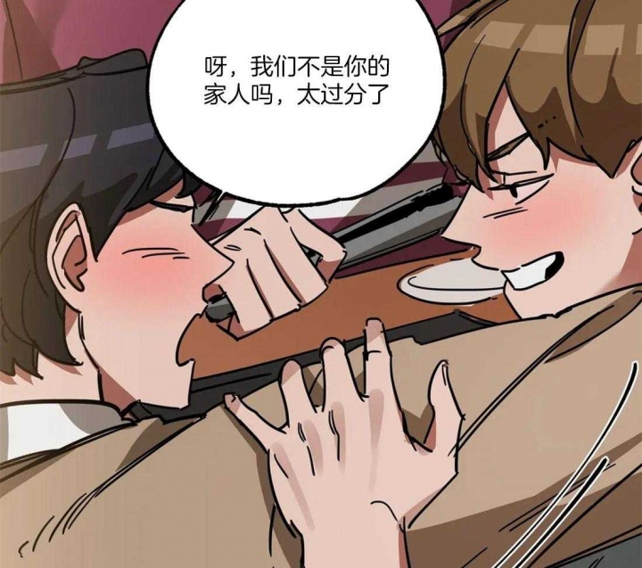 《蒙眼游戏》漫画最新章节第18话免费下拉式在线观看章节第【33】张图片