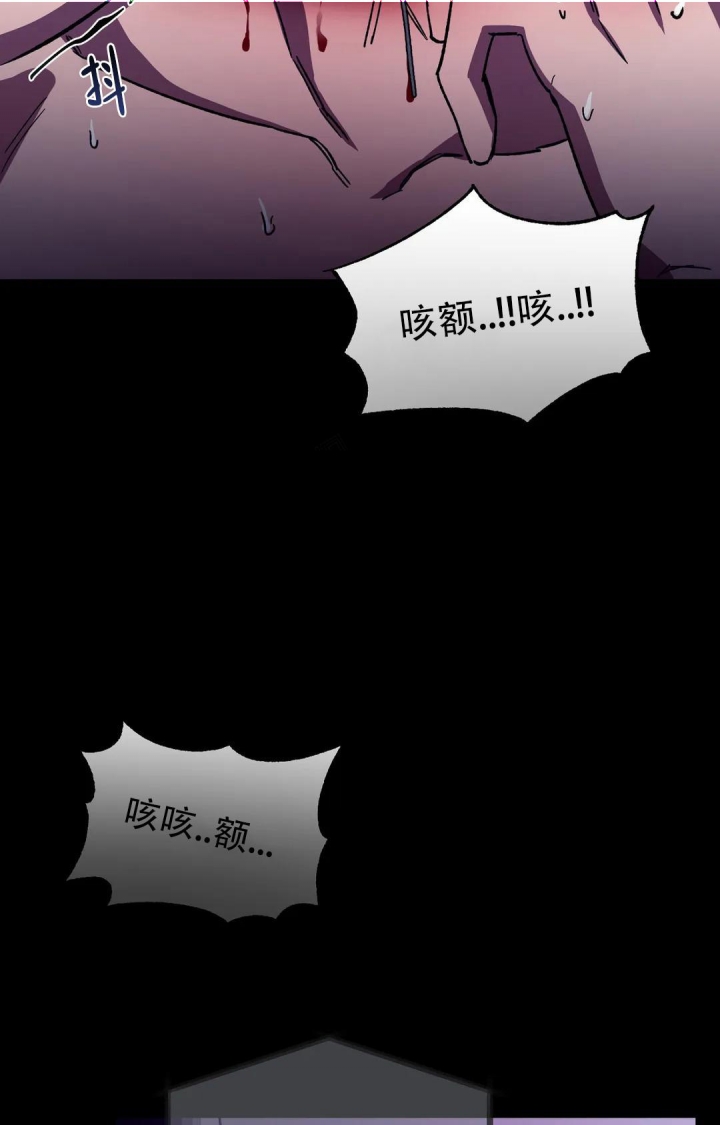 《蒙眼游戏》漫画最新章节第86话免费下拉式在线观看章节第【2】张图片