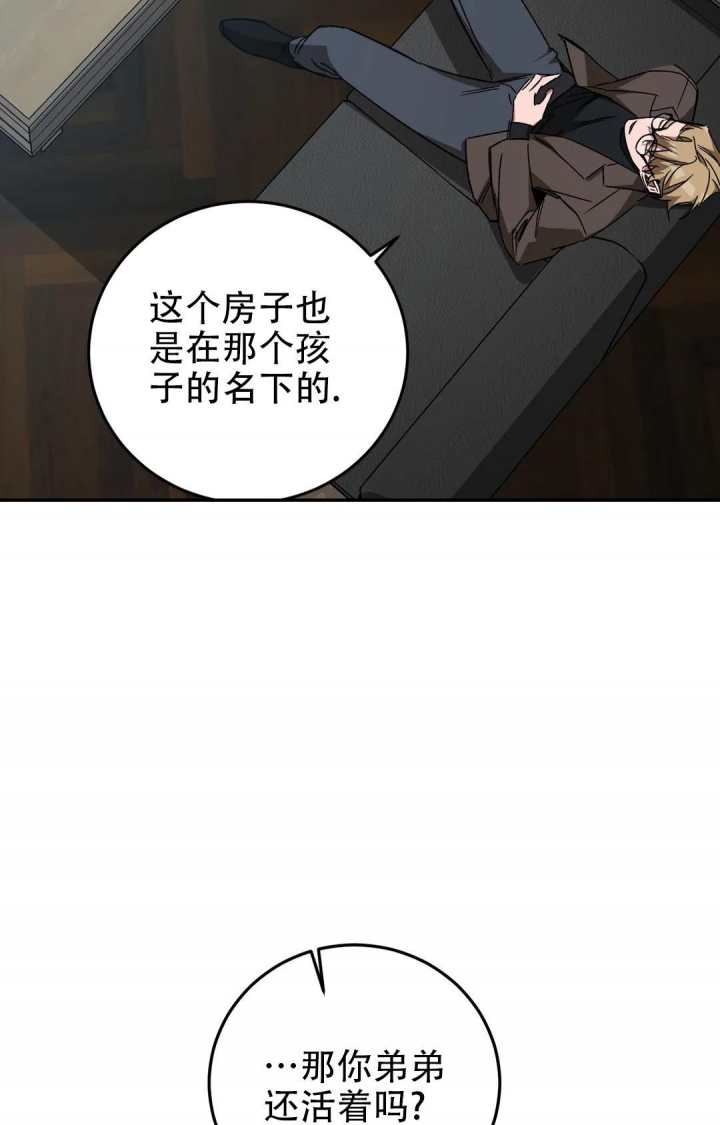 《蒙眼游戏》漫画最新章节第105话免费下拉式在线观看章节第【34】张图片