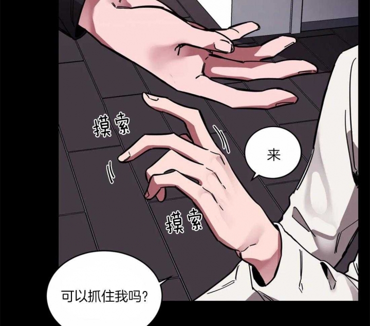 《蒙眼游戏》漫画最新章节第13话免费下拉式在线观看章节第【33】张图片