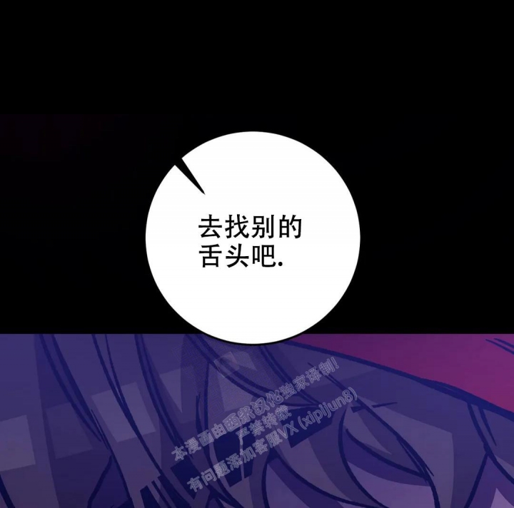 《蒙眼游戏》漫画最新章节第123话免费下拉式在线观看章节第【36】张图片