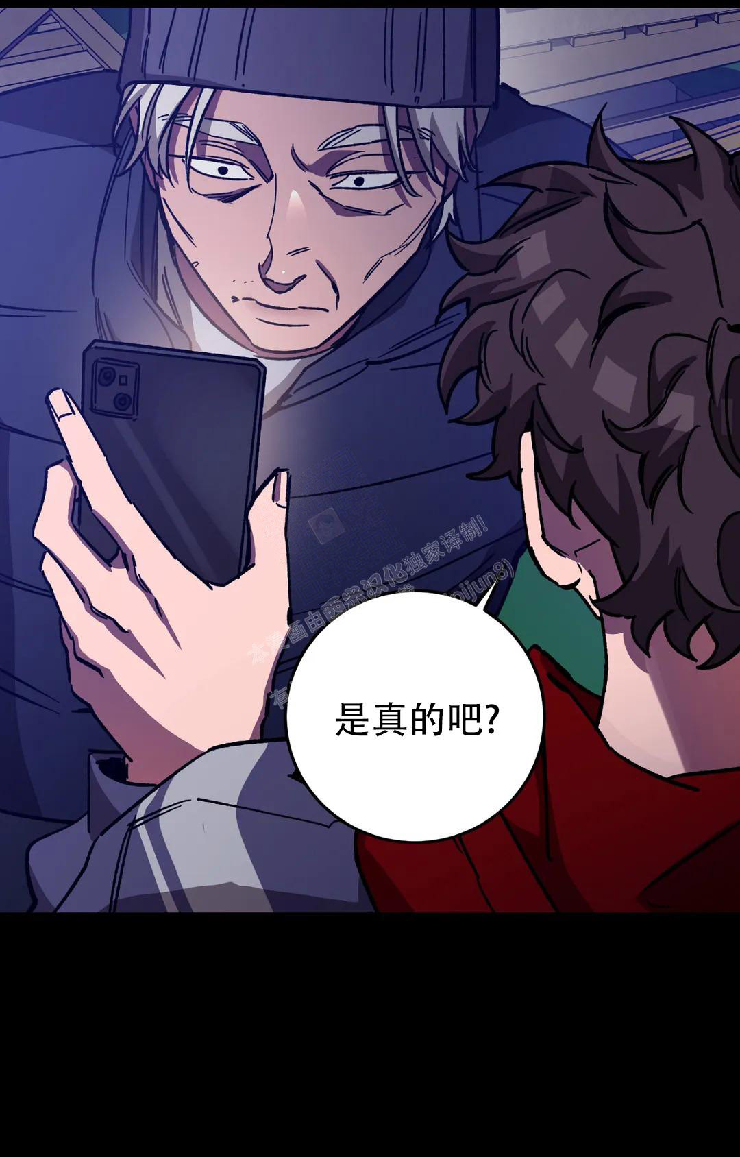 《蒙眼游戏》漫画最新章节第124话免费下拉式在线观看章节第【56】张图片