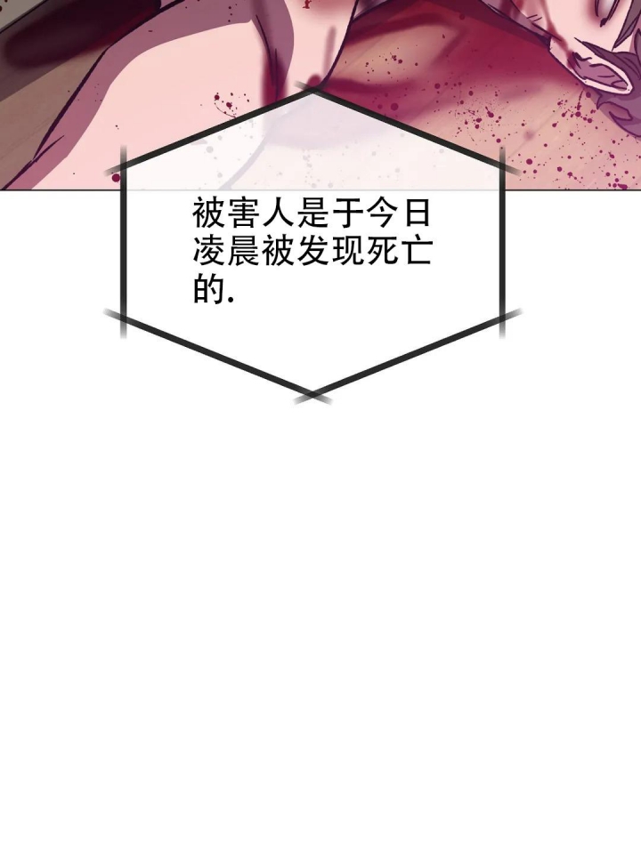 《蒙眼游戏》漫画最新章节第98话免费下拉式在线观看章节第【37】张图片