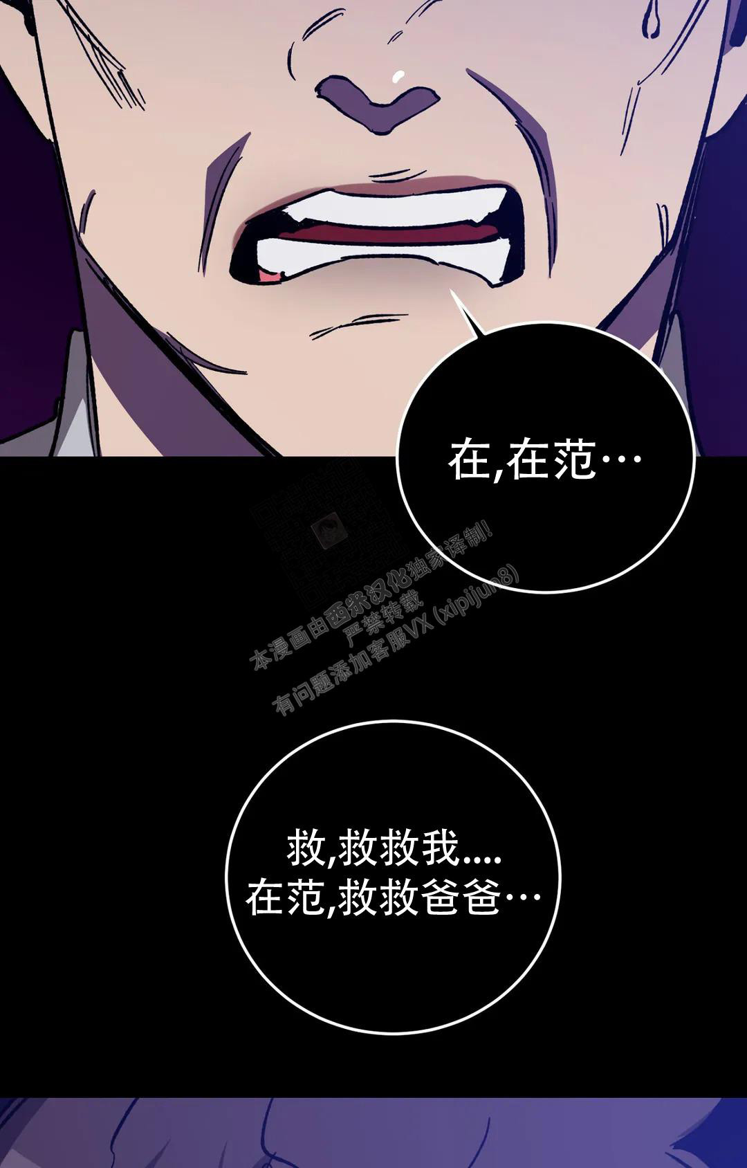 《蒙眼游戏》漫画最新章节第129话免费下拉式在线观看章节第【19】张图片