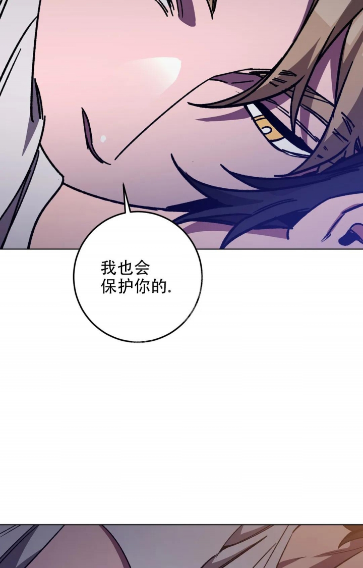 《蒙眼游戏》漫画最新章节第110话免费下拉式在线观看章节第【8】张图片