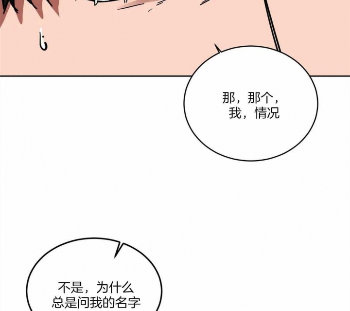 《蒙眼游戏》漫画最新章节第25话免费下拉式在线观看章节第【26】张图片