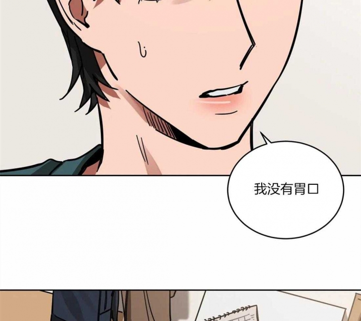 《蒙眼游戏》漫画最新章节第20话免费下拉式在线观看章节第【36】张图片