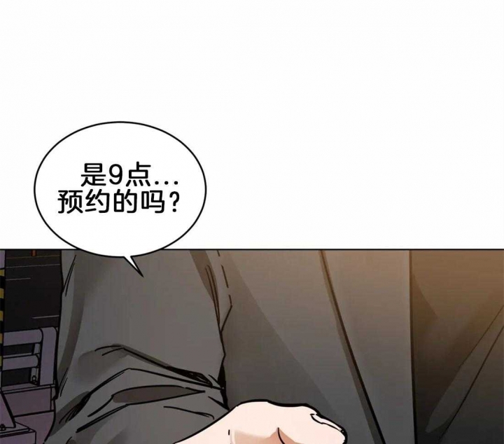 《蒙眼游戏》漫画最新章节第12话免费下拉式在线观看章节第【18】张图片