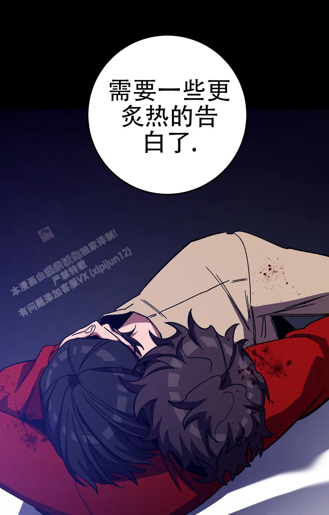 《蒙眼游戏》漫画最新章节第133话免费下拉式在线观看章节第【12】张图片