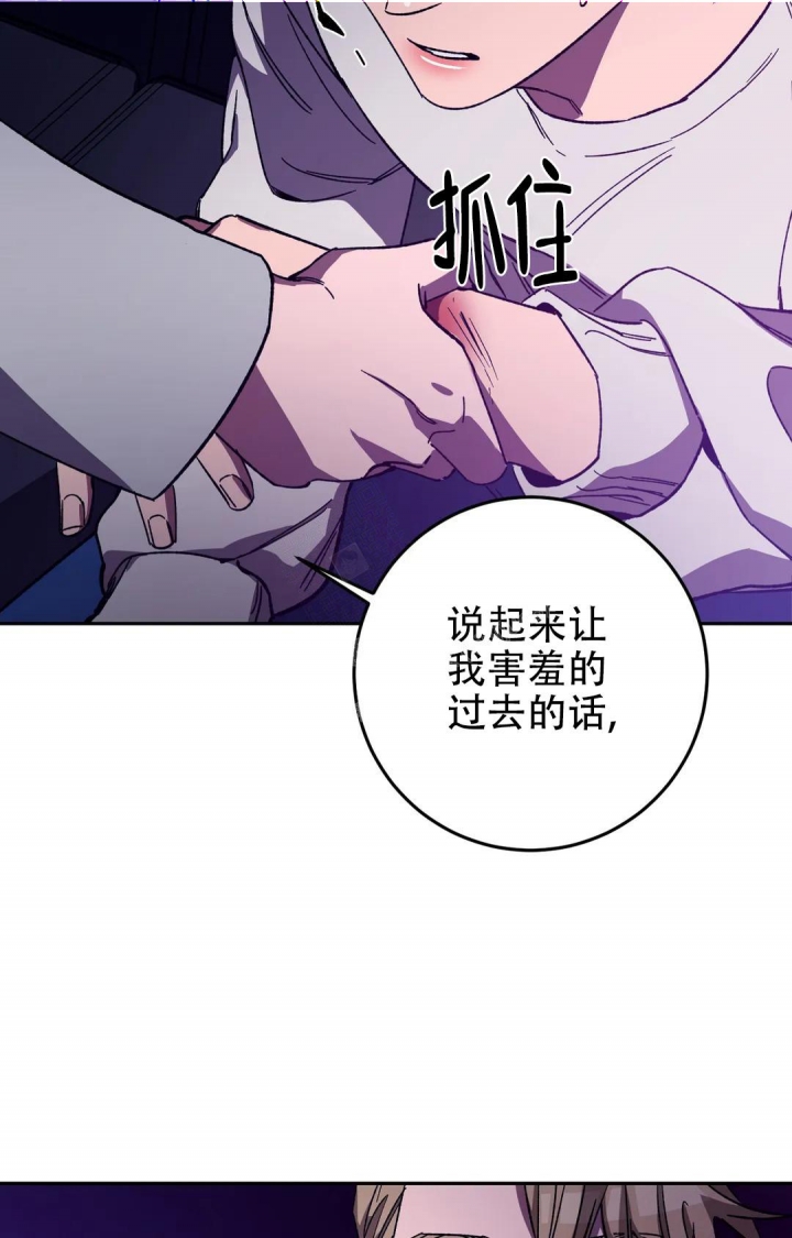 《蒙眼游戏》漫画最新章节第84话免费下拉式在线观看章节第【29】张图片