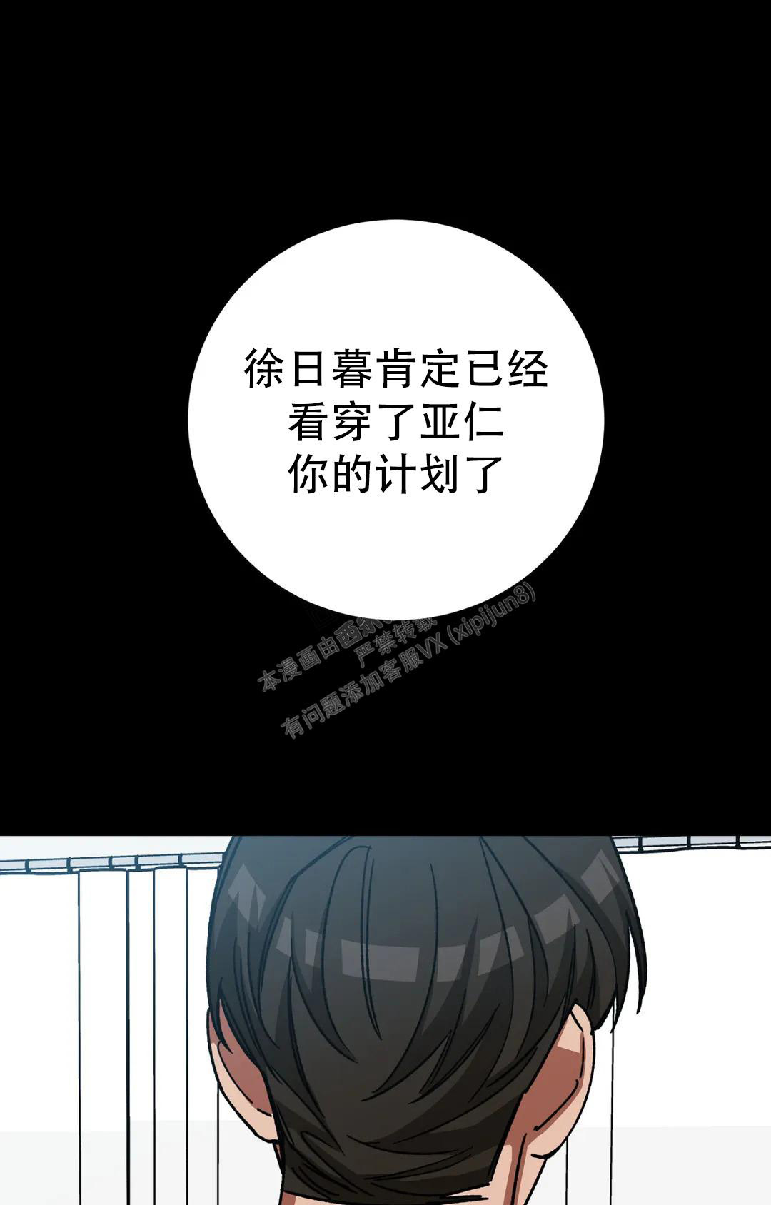 《蒙眼游戏》漫画最新章节第127话免费下拉式在线观看章节第【46】张图片