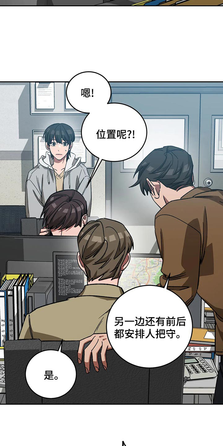 《蒙眼游戏》漫画最新章节第130话免费下拉式在线观看章节第【4】张图片