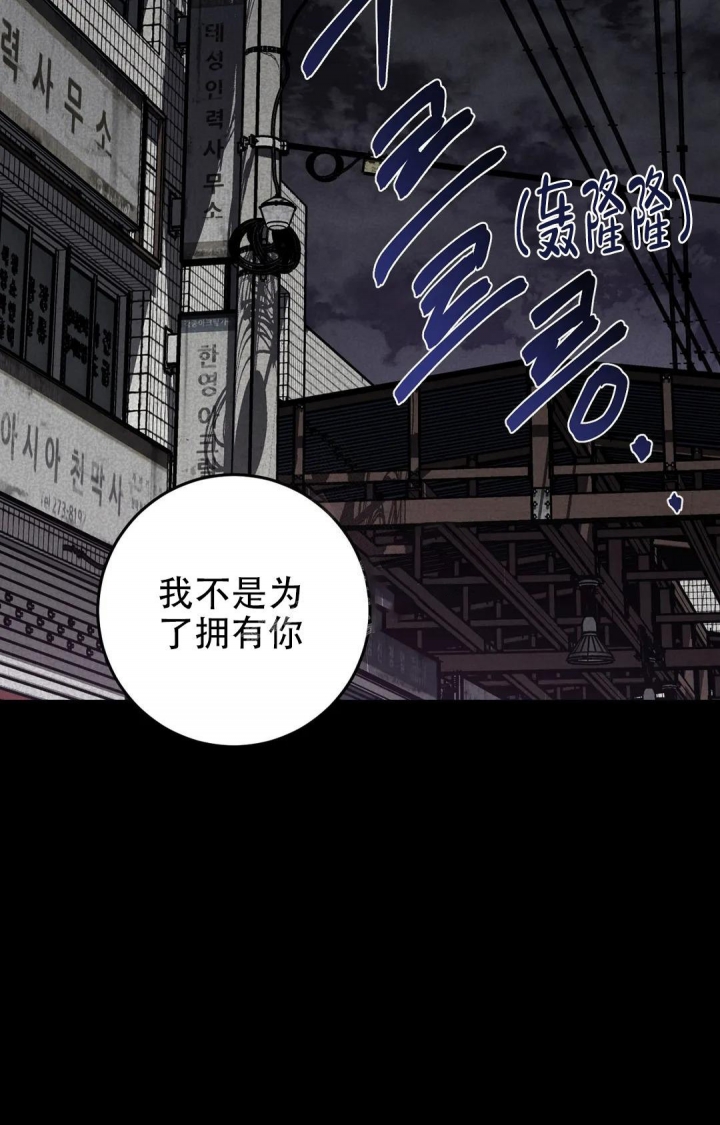 《蒙眼游戏》漫画最新章节第106话免费下拉式在线观看章节第【24】张图片