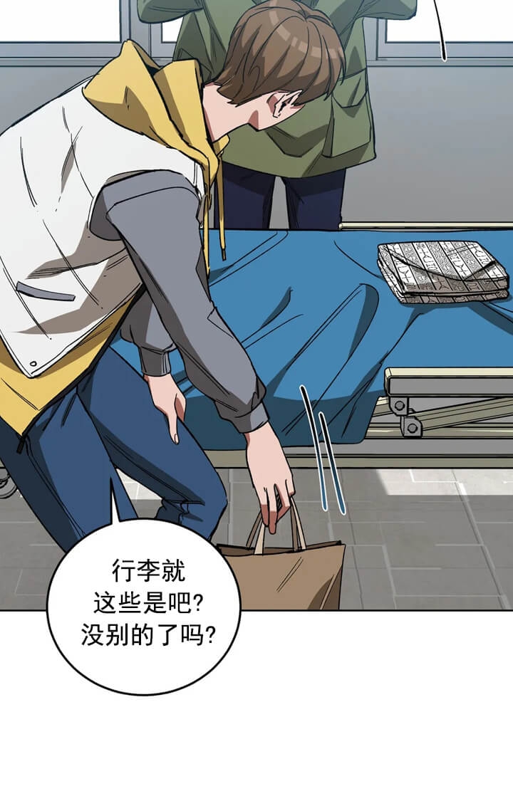 《蒙眼游戏》漫画最新章节第71话免费下拉式在线观看章节第【9】张图片