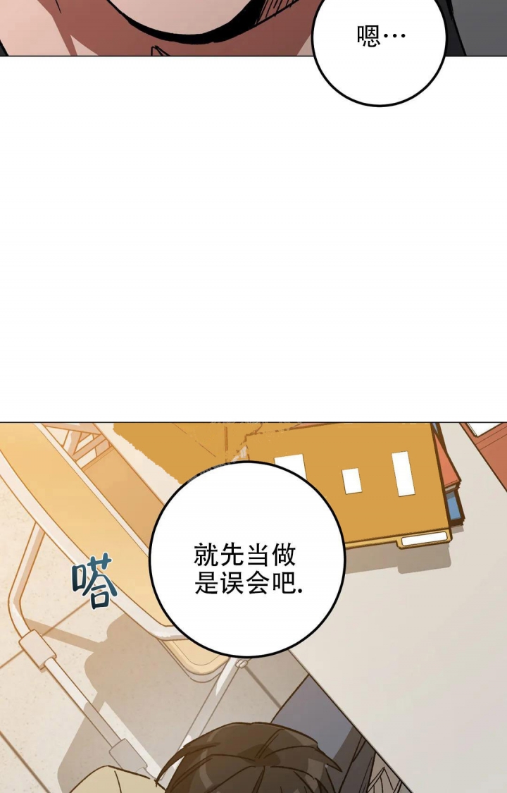 《蒙眼游戏》漫画最新章节第99话免费下拉式在线观看章节第【12】张图片