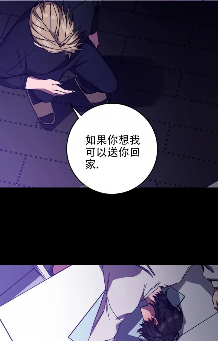 《蒙眼游戏》漫画最新章节第88话免费下拉式在线观看章节第【14】张图片