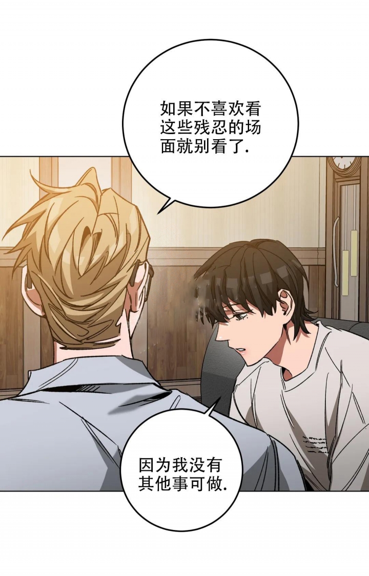 《蒙眼游戏》漫画最新章节第107话免费下拉式在线观看章节第【24】张图片