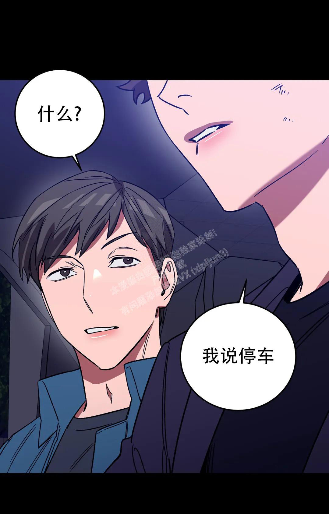 《蒙眼游戏》漫画最新章节第127话免费下拉式在线观看章节第【14】张图片