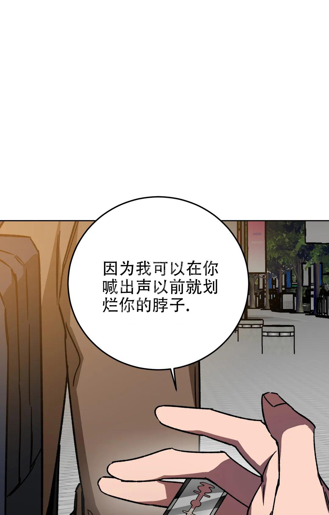 《蒙眼游戏》漫画最新章节第125话免费下拉式在线观看章节第【108】张图片