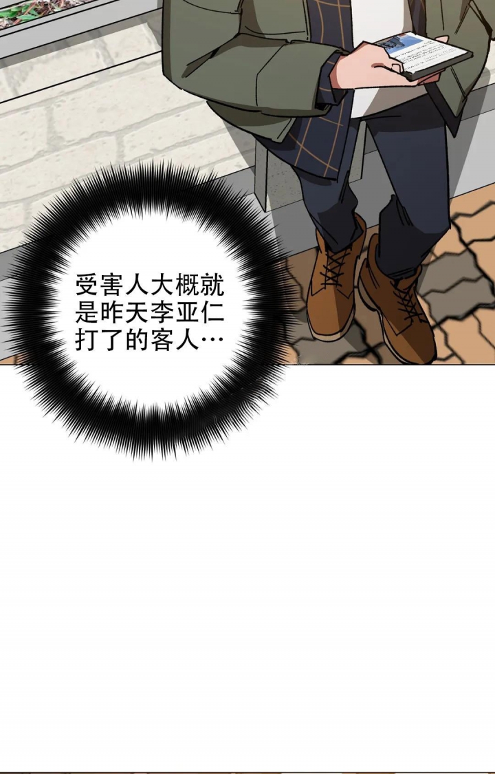 《蒙眼游戏》漫画最新章节第99话免费下拉式在线观看章节第【17】张图片