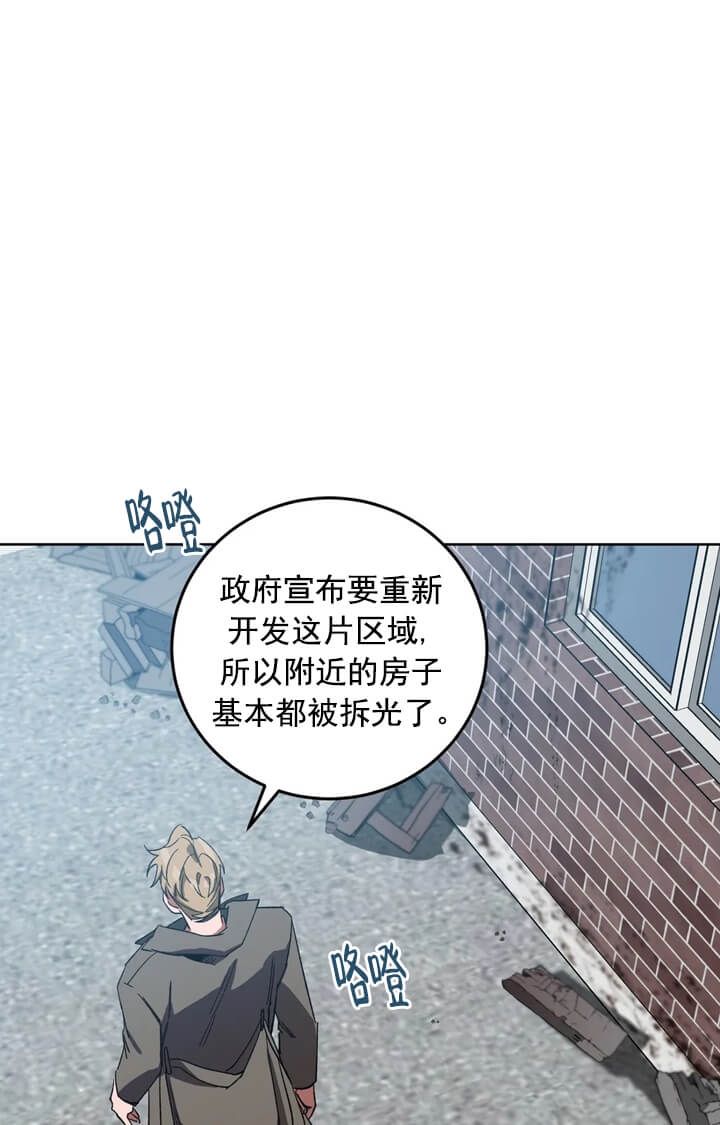 《蒙眼游戏》漫画最新章节第71话免费下拉式在线观看章节第【24】张图片