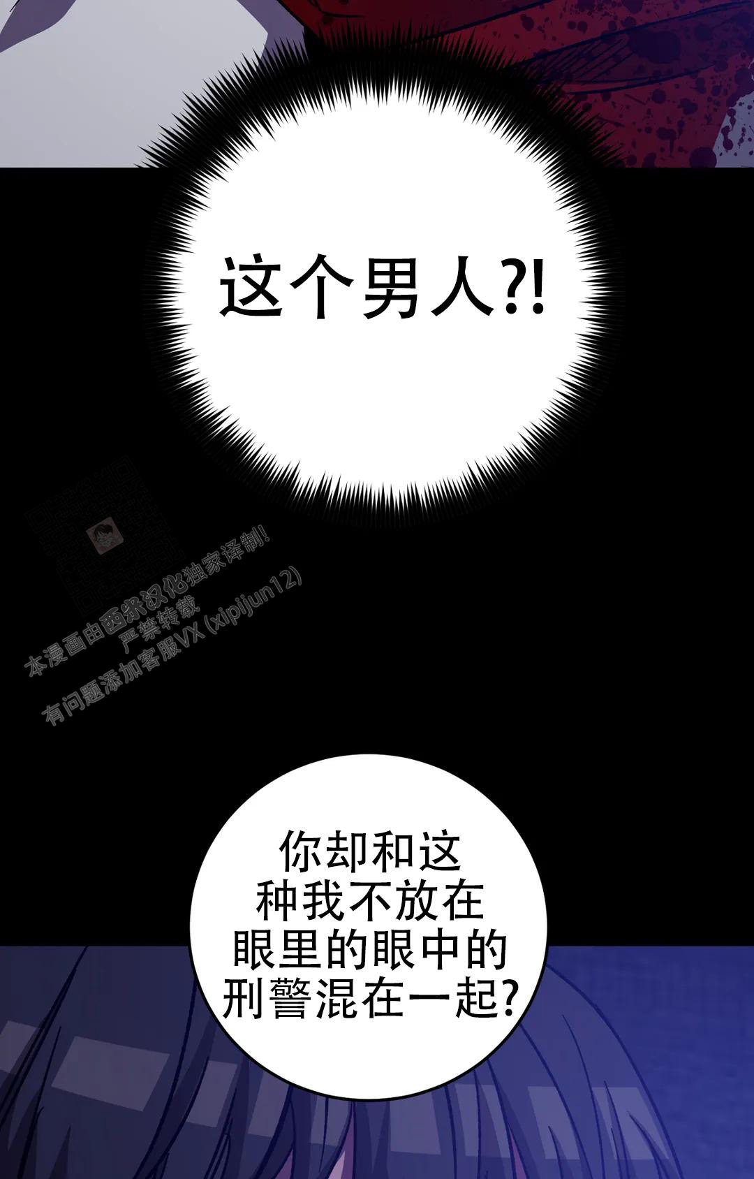 《蒙眼游戏》漫画最新章节第132话免费下拉式在线观看章节第【30】张图片