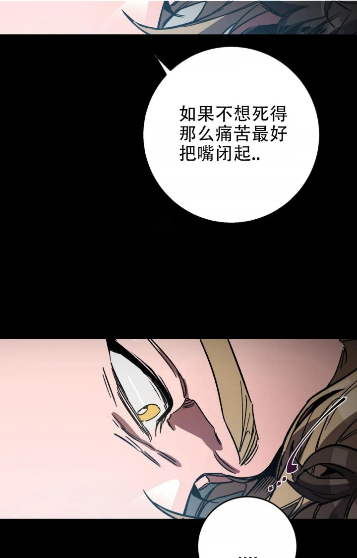 《蒙眼游戏》漫画最新章节第91话免费下拉式在线观看章节第【23】张图片