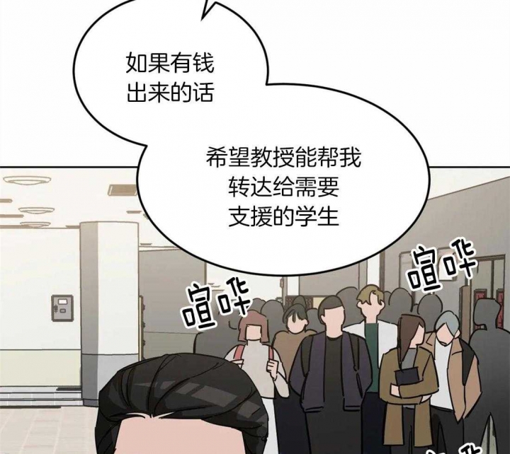 《蒙眼游戏》漫画最新章节第24话免费下拉式在线观看章节第【10】张图片