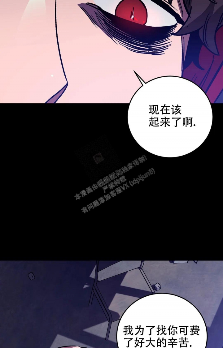 《蒙眼游戏》漫画最新章节第121话免费下拉式在线观看章节第【39】张图片