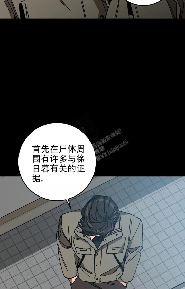 《蒙眼游戏》漫画最新章节第114话免费下拉式在线观看章节第【5】张图片