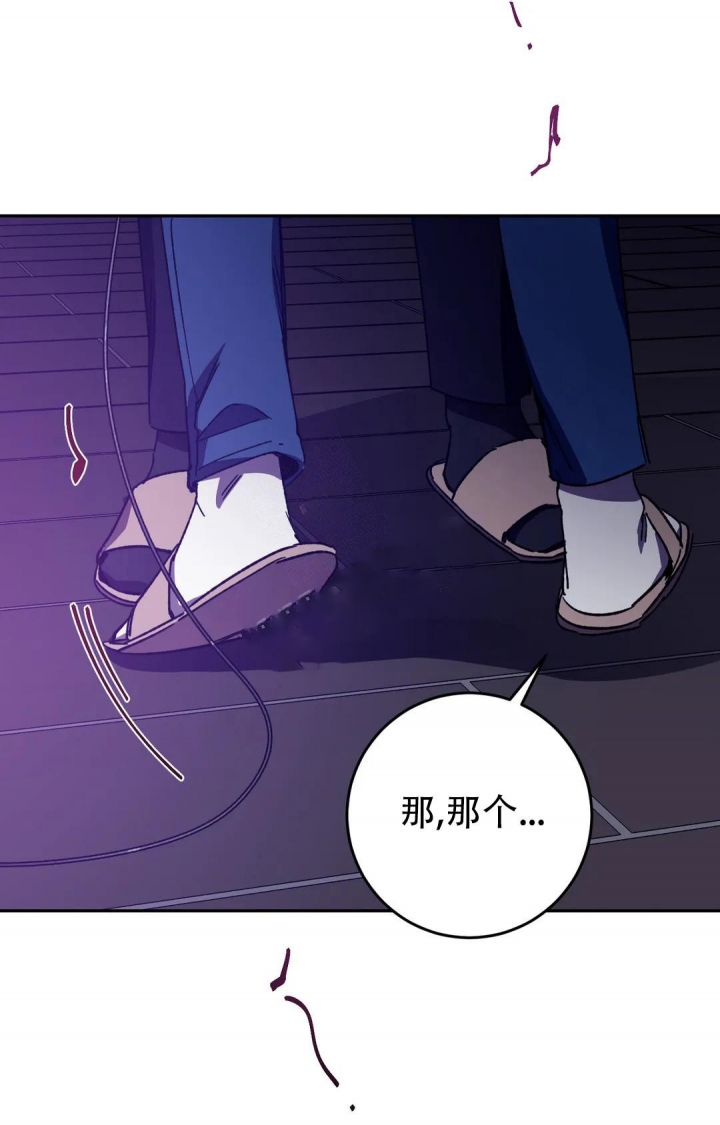 《蒙眼游戏》漫画最新章节第84话免费下拉式在线观看章节第【36】张图片